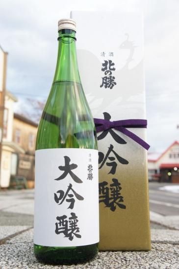 ☆数量限定《やや辛口》大吟醸・北の勝（きたのかつ）化粧箱入り