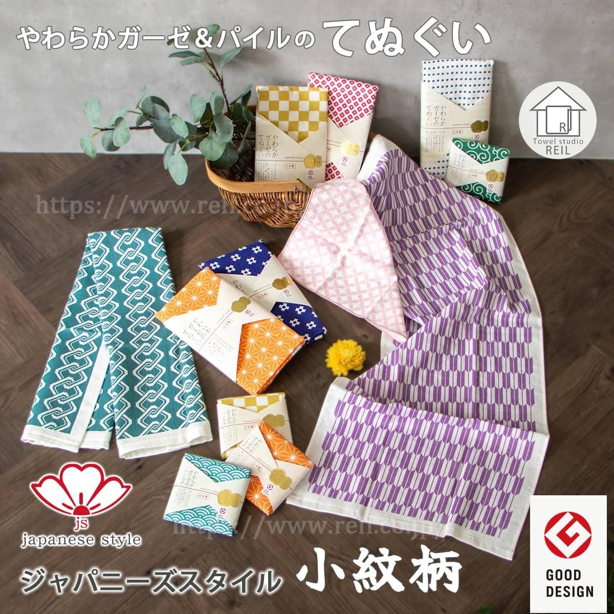 グッドデザイン賞受賞！ひと目で日本らしさが伝わるデザイン《japanese