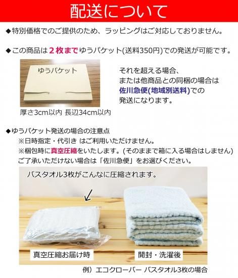 当店オリジナル 抗菌防臭の今治タオル『MS Color エムエスカラー』の