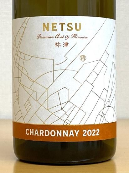 祢津 シャルドネ [2022] - ぼんじゅーる農園直売所です。。。