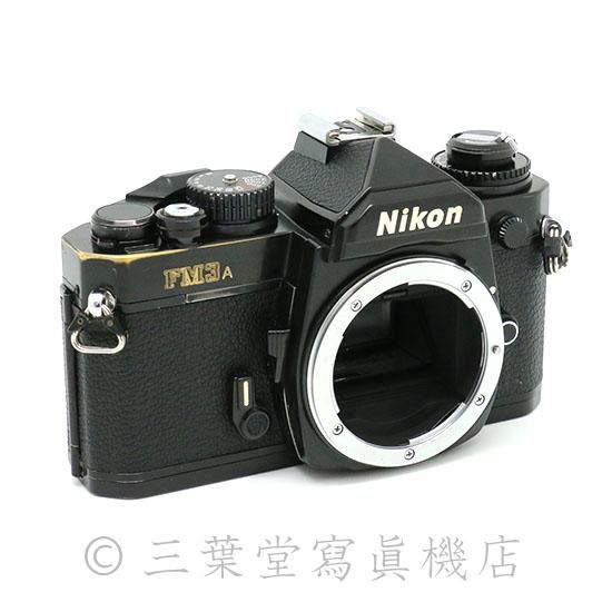 美品 Nikon/ニコン FM3A カメラ ニコン FM3A 新品同様 - 日進堂カメラ