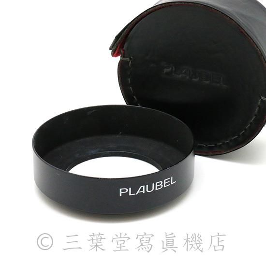 PLAUBEL makina 67 / 670 用フード - 三葉堂寫眞機店オンラインストア