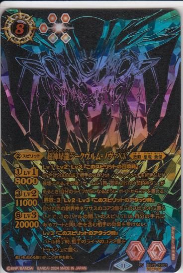 早い者勝ち！ストライクジークヴルムxv シークレット 早い者勝ち！月光