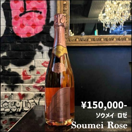 ソウメイ ロゼ(シャンパン) - Burlesque OSAKA