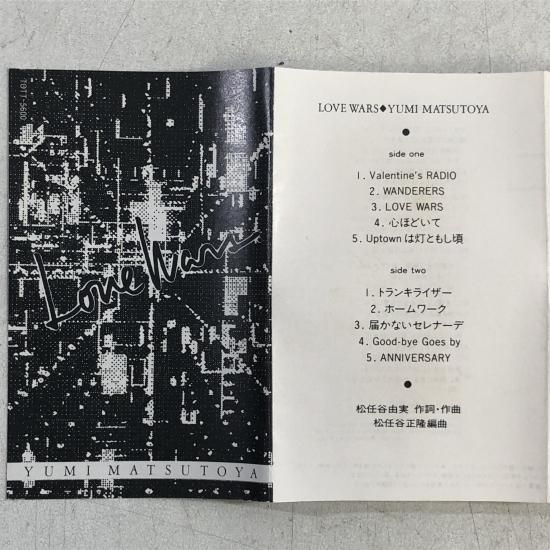 松任谷由実 | LOVE WARS | カセットテープ - 中古レコード通販 東京