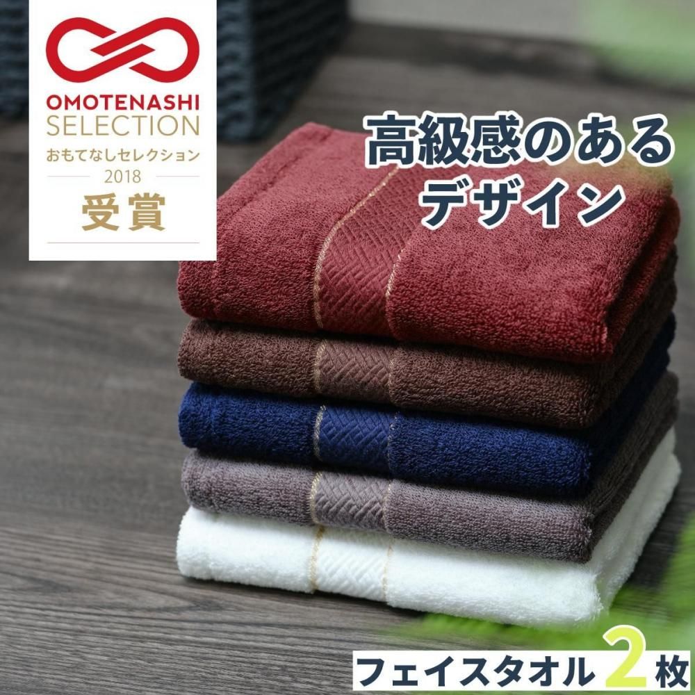 フェイスタオル - ツバメタオルオフシャルショップ