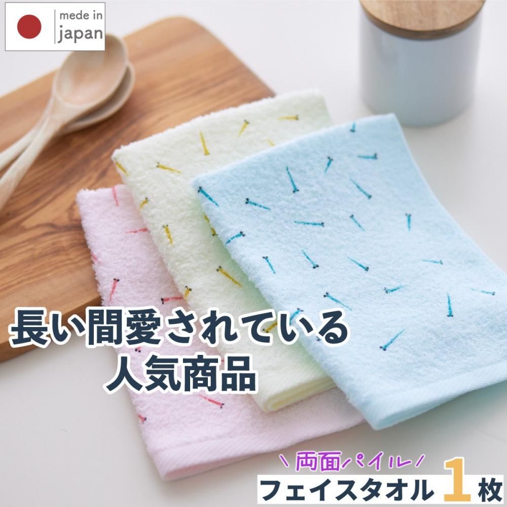 フェイスタオル - ツバメタオルオフシャルショップ