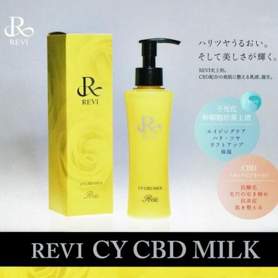 新品】CY CBD ミルク REVI（ルヴィ）公式オンラインショップ