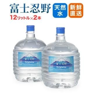 数量限定】富士山のバナジウム天然水・ウォーターサーバー用水ボトル