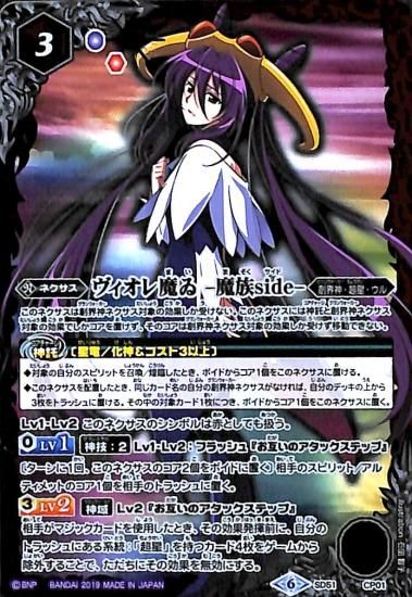 バトルスピリッツ専門通販店 バトスキ！