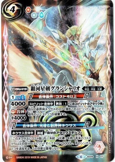 バトルスピリッツ専門通販店 バトスキ！