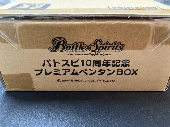 BANDAI バトスピ10周年記念プレミアムペンタンBOX（未開封） 抽選販売