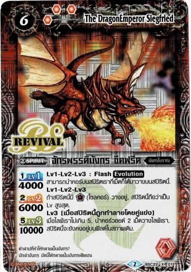 PSA10 龍皇ジークフリード 初期版 バトスピ