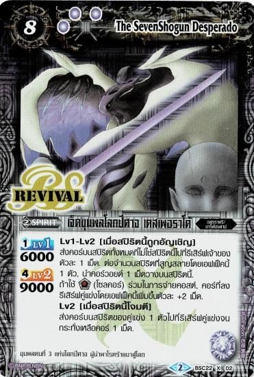 魔界七将香港版3種類フルセットバトスピXレア初期