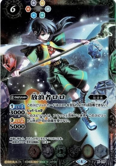 バトスピ 放浪者ロロ プレイマット バトスピ 放浪者ロロ プレイマット