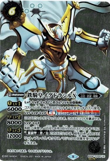 翼神機グラン・ウォーデン（シークレット） 翼神機グランウォーデンXV