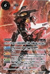 CB21 エヴァンゲリオン 胎動の序曲 - バトルスピリッツ専門通販店