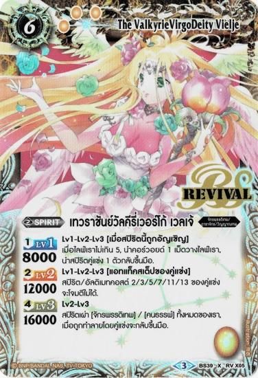 ヴィエルジェXV シークレット 1枚 戦神乙女ヴィエルジェXV