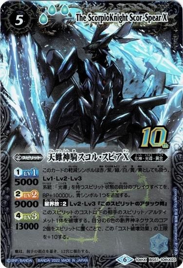 バトスピ 巡る星々 3コン CP3コン付き 117種⚠️スコルスピアのみ2枚