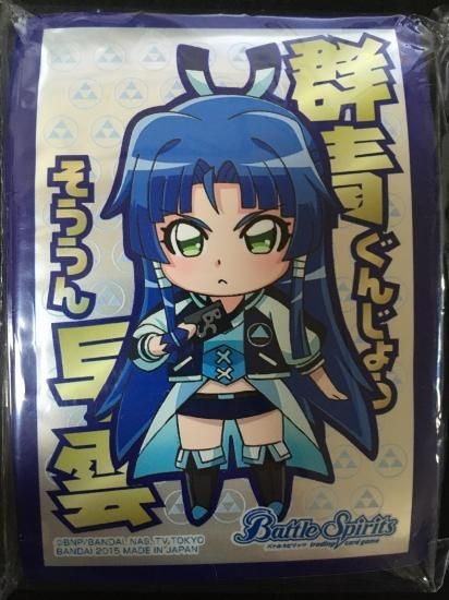 バトラーズグッズセット スペシャル烈火魂 バーニングソウルセット