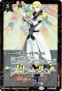 赫盟のガレットプレミアム転醒BOX3つ バトルスピリッツ 赫盟のガレット