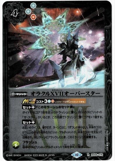 バトスピ 初期レリーフ 少年撃破 9弾 美品 即*a様 バトスピ 初期