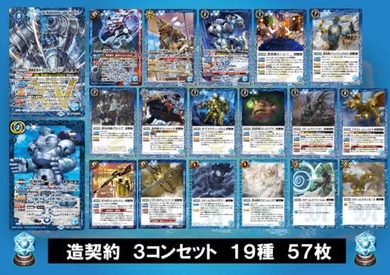 造契約デッキパーツ