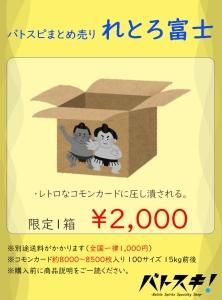 セット/まとめ売り - バトルスピリッツ専門通販店バトスキ！