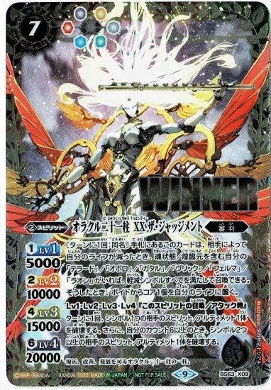 サジッタフレイムLT デルタバリアLT winner 未開封 デルタバリアlt