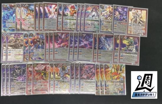 バトルスピリッツ 超星デッキ 40枚 ダブルノヴァ デッキレシピ】世界