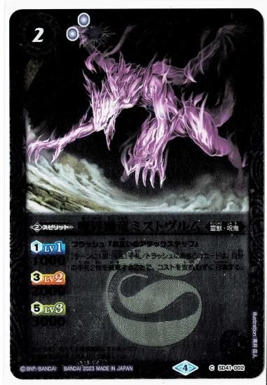 ウエハース版/ツインウエハース 15thメモリアル】【レリーフ加工】SD41