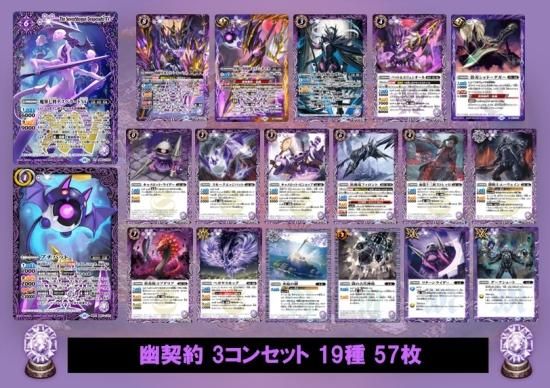 バトスピ 巡る星々 XV以下3コン BOX特典CP3コン付き 通販】トレカ専門店