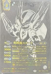 メモリアルバトスピセット 15th ANNIVERSARY - バトルスピリッツ専門