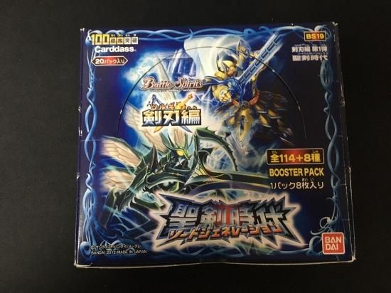 バトスピ 未開封BOX 聖剣時代ソードジェネレーション バトルスピリッツ