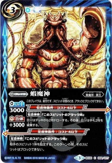 Amazon.co.jp: バトルスピリッツ BS72-X09 月光魔神 (Xレア) 契約編