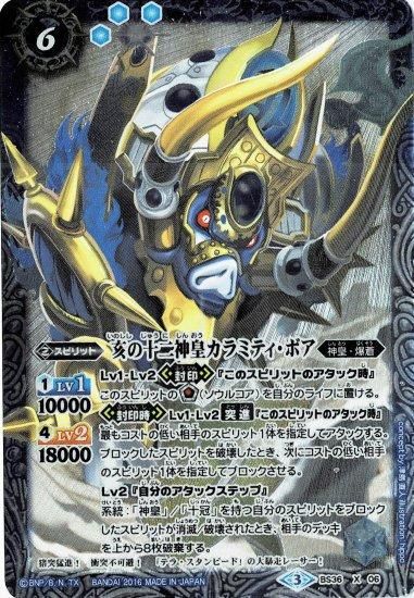 バトルスピリッツ専門通販店 バトスキ！