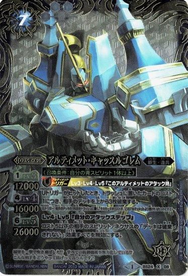 バトルスピリッツ 機動要塞キャッスル・ゴレ厶 初期版 レリーフ加工 3