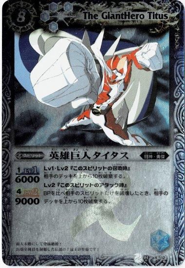 バトルスピリッツ専門通販店 バトスキ！