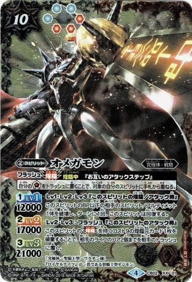 バトルスピリッツ専門通販店 バトスキ！