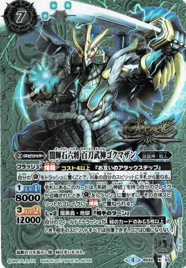 バトルスピリッツ専門通販店 バトスキ！