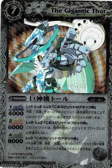 即*a様 バトスピ 初期レリーフ 少年撃破 9弾 美品 即*a様 バトスピ