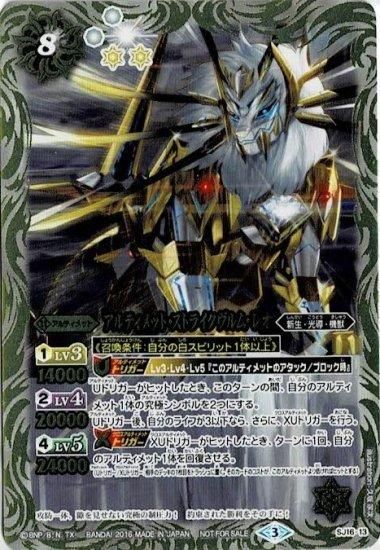 バトルスピリッツ専門通販店 バトスキ！