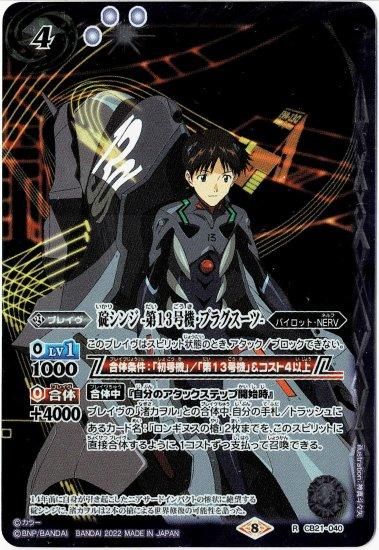 碇シンジ－シンクロ率∞－ 3枚 碇シンジ シンクロ率 ∞ 3枚セット 碇