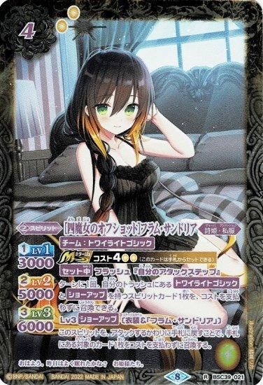 ずっと一緒に]フラム・サンドリア SECRET シク シークレット ずっと