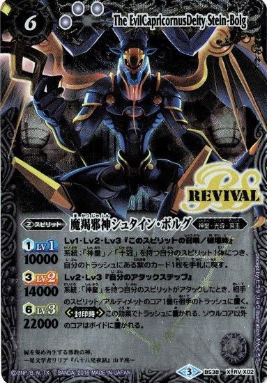 バトルスピリッツ専門通販店 バトスキ！