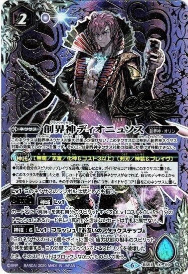 バトルスピリッツ専門通販店 バトスキ！