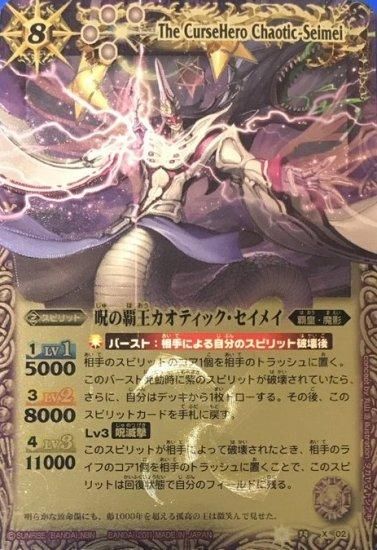 バトルスピリッツ専門通販店 バトスキ！