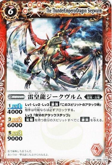 バトルスピリッツ ジークヴルム・シックスファクター 3枚 バトル