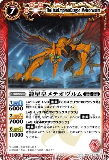 バトルスピリッツ専門通販店 バトスキ！