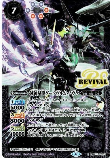 バトルスピリッツ専門通販店 バトスキ！